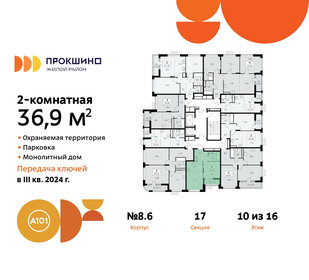 36,8 м², 2-комнатная квартира 12 930 637 ₽ - изображение 22