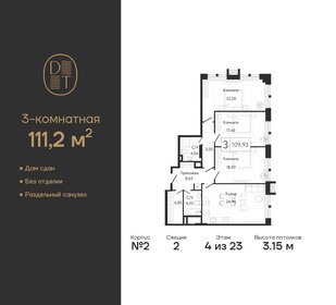 110 м², 4-комнатная квартира 41 900 000 ₽ - изображение 71
