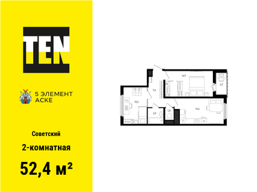 Квартира 52,4 м², 2-комнатная - изображение 1