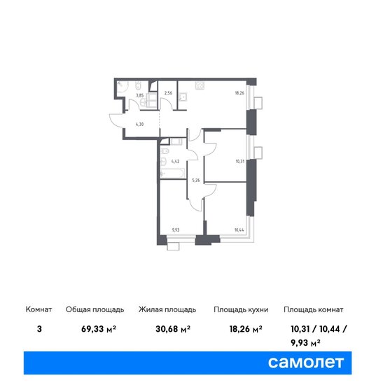 69,3 м², 3-комнатные апартаменты 16 033 339 ₽ - изображение 23