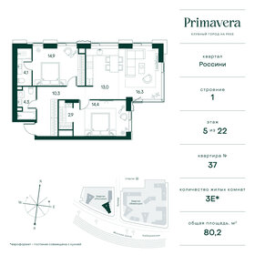 Квартира 81,2 м², 2-комнатная - изображение 1