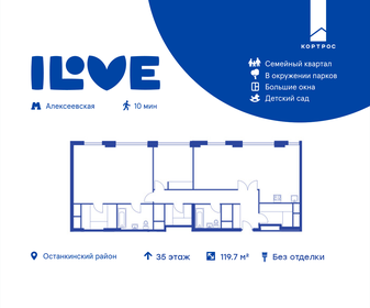 Квартира 119,7 м², 3-комнатная - изображение 1