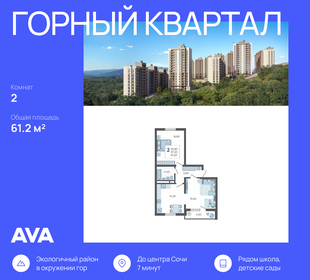 50,6 м², 2-комнатная квартира 12 500 000 ₽ - изображение 106