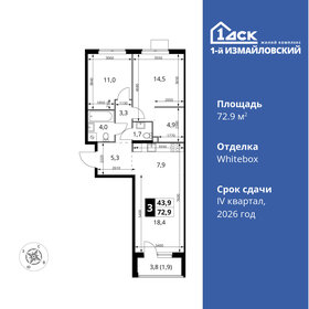 78,7 м², 3-комнатная квартира 20 150 000 ₽ - изображение 73