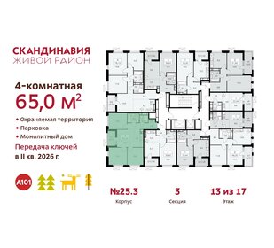 65,3 м², 4-комнатная квартира 18 294 744 ₽ - изображение 33