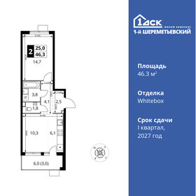 46,5 м², 2-комнатная квартира 8 700 000 ₽ - изображение 53