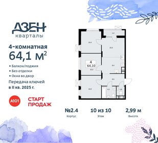 64,1 м², 4-комнатная квартира 15 721 467 ₽ - изображение 3