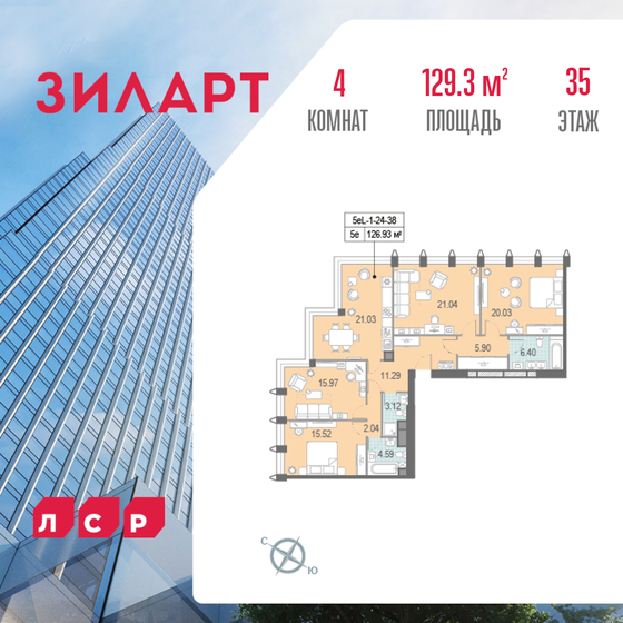 129,3 м², 4-комнатная квартира 75 004 472 ₽ - изображение 1