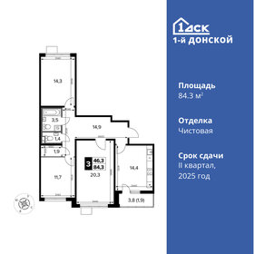 87,8 м², 4-комнатная квартира 15 057 700 ₽ - изображение 55