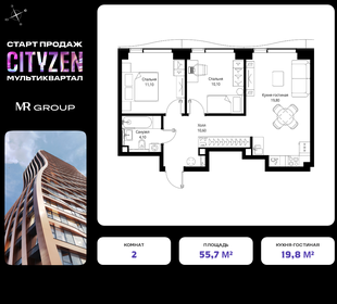 Квартира 55,7 м², 2-комнатная - изображение 1