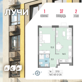 37 м², 1-комнатная квартира 13 467 630 ₽ - изображение 40