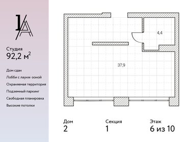 41,7 м², апартаменты-студия 15 150 000 ₽ - изображение 6