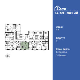 32,2 м², 1-комнатная квартира 11 447 100 ₽ - изображение 14