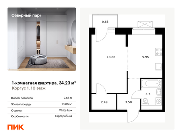 Квартира 34,2 м², 1-комнатная - изображение 1