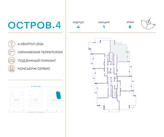 140,7 м², 4-комнатная квартира 80 213 072 ₽ - изображение 55