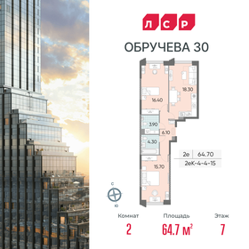 51,6 м², 2-комнатные апартаменты 14 950 000 ₽ - изображение 111