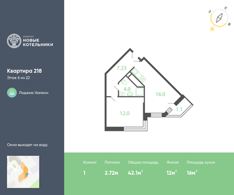 65,5 м², 1-комнатная квартира 10 900 000 ₽ - изображение 40