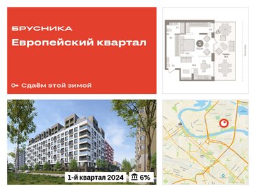 90,9 м², 2-комнатная квартира 14 000 000 ₽ - изображение 98