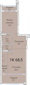 Квартира 68,5 м², 1-комнатная - изображение 1