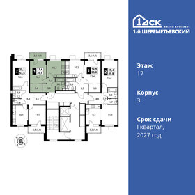 40,4 м², 1-комнатная квартира 9 500 000 ₽ - изображение 65