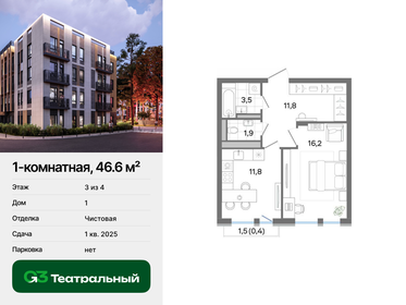 53,5 м², 2-комнатная квартира 7 200 000 ₽ - изображение 66