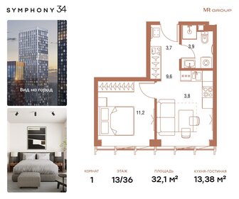 Квартира 32,1 м², 1-комнатная - изображение 1