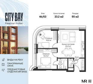 Квартира 55 м², 2-комнатная - изображение 1