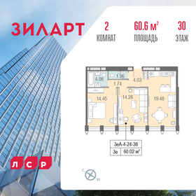 60,7 м², 2-комнатная квартира 31 878 850 ₽ - изображение 25