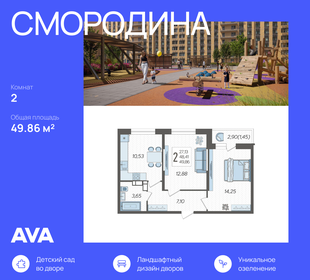 49,9 м², 2-комнатная квартира 6 057 990 ₽ - изображение 16