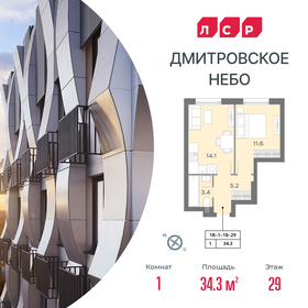 35,4 м², 1-комнатная квартира 13 890 000 ₽ - изображение 87