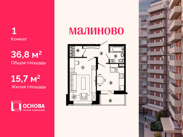 38 м², квартира-студия 4 500 000 ₽ - изображение 25