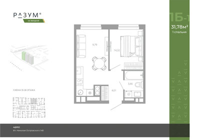 Квартира 31,8 м², 1-комнатная - изображение 2