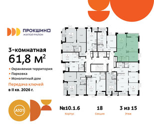 61,1 м², 3-комнатная квартира 16 988 000 ₽ - изображение 9