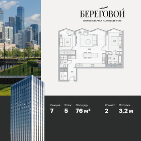 55 м², 2-комнатная квартира 100 000 ₽ в месяц - изображение 79