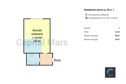 Квартира 25 м², 1-комнатная - изображение 4