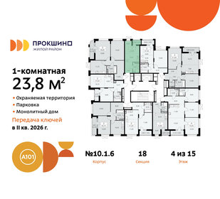 23,8 м², квартира-студия 8 399 000 ₽ - изображение 62