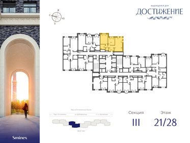 65,3 м², 2-комнатная квартира 35 470 000 ₽ - изображение 40