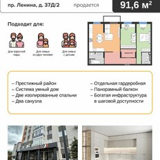 Квартира 91,6 м², 2-комнатная - изображение 4