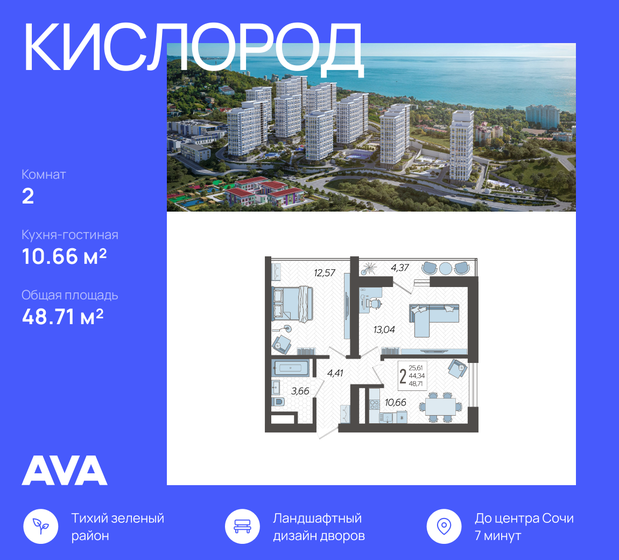 48,7 м², 2-комнатная квартира 18 456 220 ₽ - изображение 51