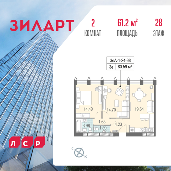 61,2 м², 2-комнатная квартира 30 874 482 ₽ - изображение 1