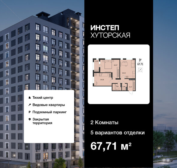 75 м², 3-комнатная квартира 10 500 000 ₽ - изображение 90