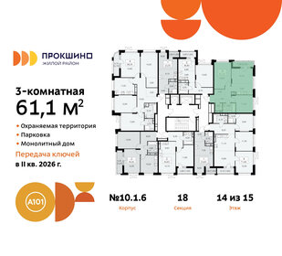 61,4 м², 3-комнатная квартира 18 700 000 ₽ - изображение 71