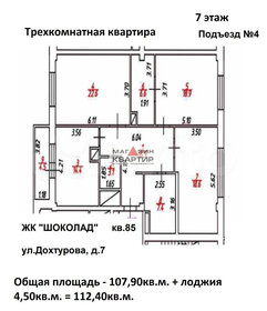 123,4 м², 3-комнатная квартира 16 400 000 ₽ - изображение 34