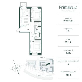 Квартира 78,4 м², 2-комнатная - изображение 1