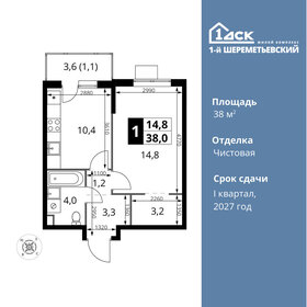 Квартира 38 м², 1-комнатная - изображение 1