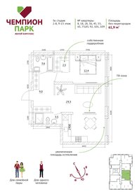 51,2 м², 2-комнатная квартира 4 200 000 ₽ - изображение 94