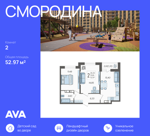 Квартира 53 м², 2-комнатная - изображение 1