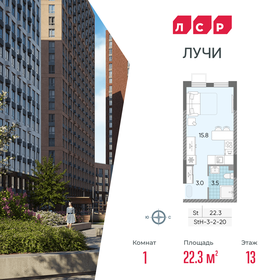 Квартира 22,3 м², студия - изображение 1