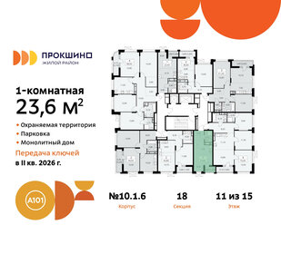 23,7 м², квартира-студия 9 042 000 ₽ - изображение 13