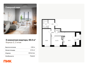 70 м², 3-комнатная квартира 7 300 000 ₽ - изображение 77